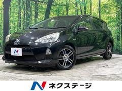 トヨタアクアの中古車（宮城県大崎市）を探すなら【グーネット】