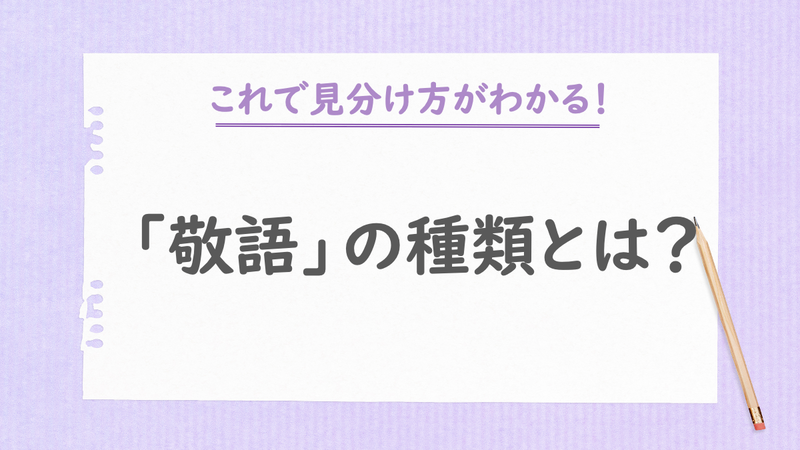 久しぶりにお会いできて嬉しかったです」意味とビジネス例文＆言い換え。メール作成法と敬語の説明 | ビジネス賢者