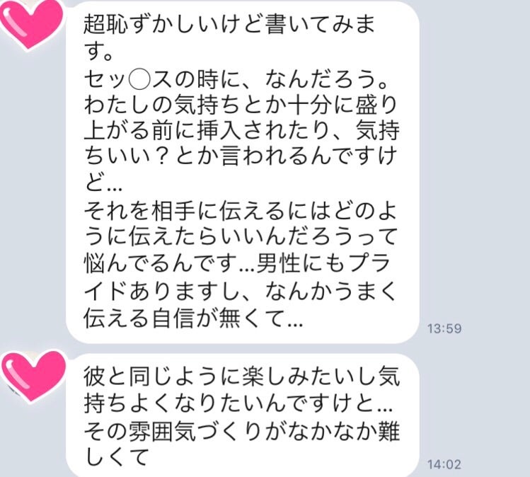 妊活とセックスについて」の調査結果～妊活中のセックスは、義務感やプレッシャーとの戦い！？～ | 株式会社エムティーアイのプレスリリース