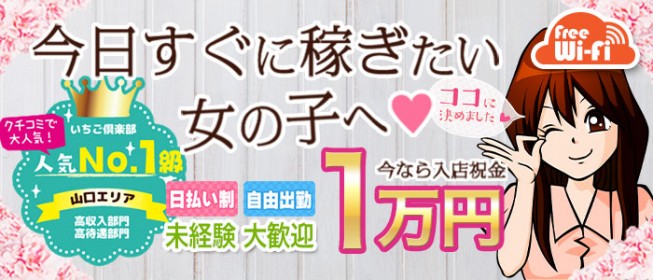 最新版】山口県周南市のおすすめメンズエステ！口コミ評価と人気ランキング｜メンズエステマニアックス