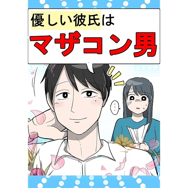 実録】こんなの絶対許せない！ 女子が受けた社内でのセクハラ体験談を告白｜「マイナビウーマン」