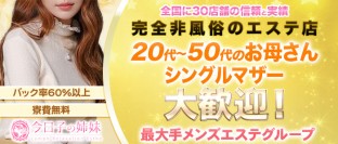 抜きまで？東京秋津のおすすめメンズエステ2店を全27店舗から厳選！【2024年】 | Trip-Partner[トリップパートナー]