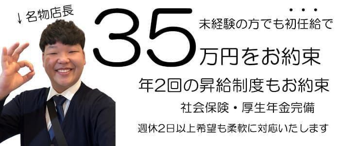 大門風俗の内勤求人一覧（男性向け）｜口コミ風俗情報局