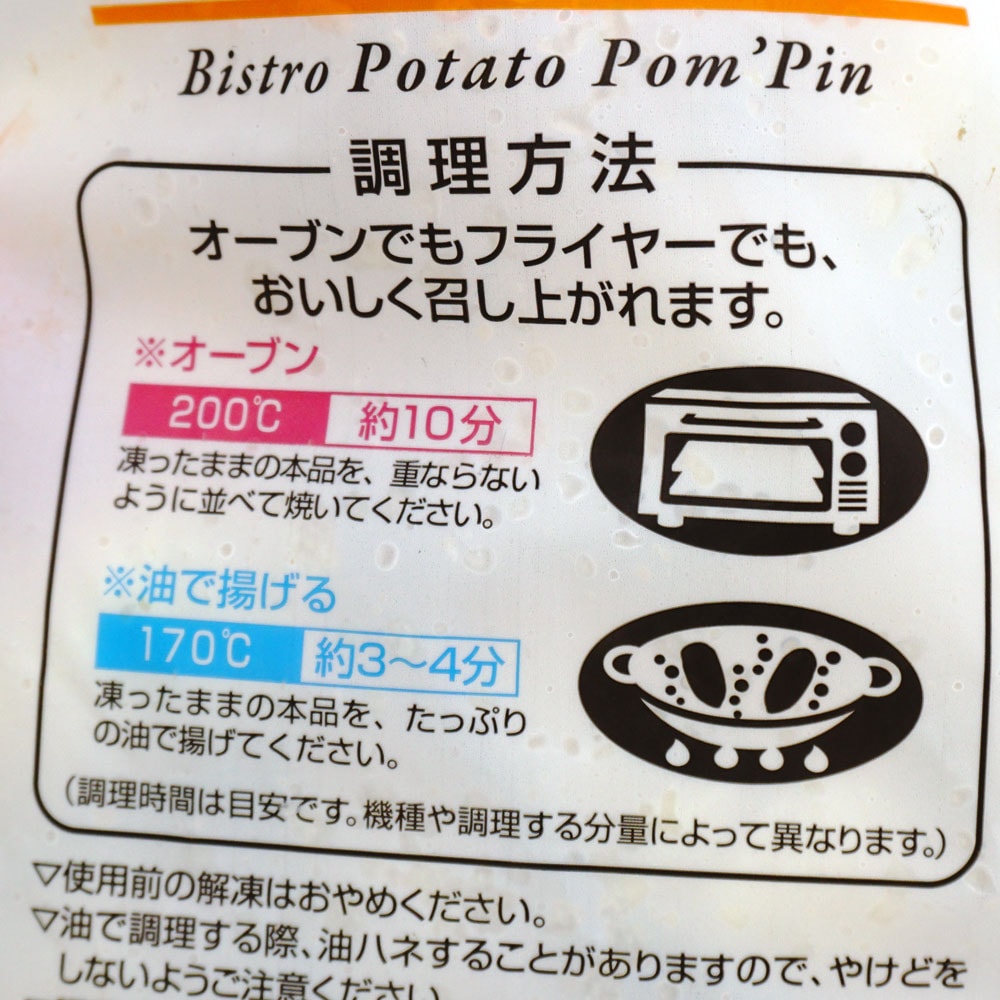 NHK連続テレビ小説「なつぞら」の舞台 十勝産じゃがいも使用！『ポテトチップス  じゃがバター味／焼きとうもろこし味』2019年4月22日（月）から期間限定発売 |