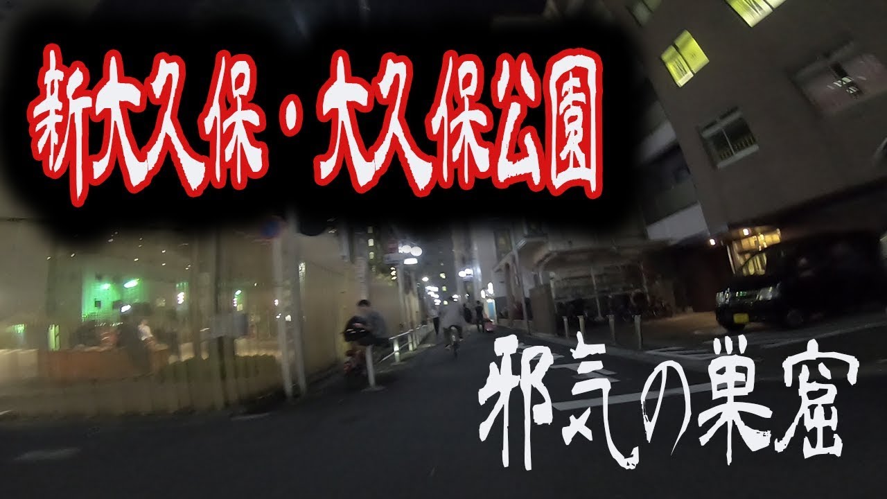 立ちんぼスポット。他人の手コキを覗くおっちゃん - 歌舞伎町観察ツアー