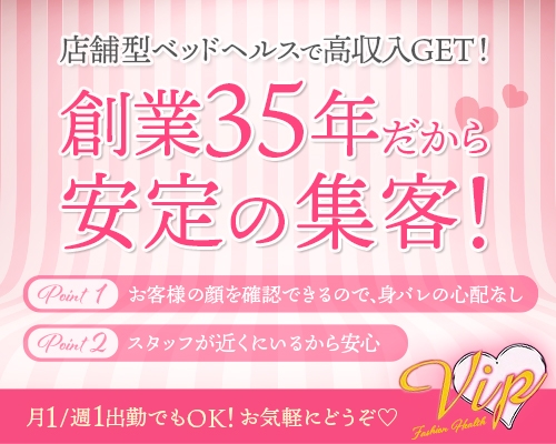 霧島の風俗求人｜【ガールズヘブン】で高収入バイト探し