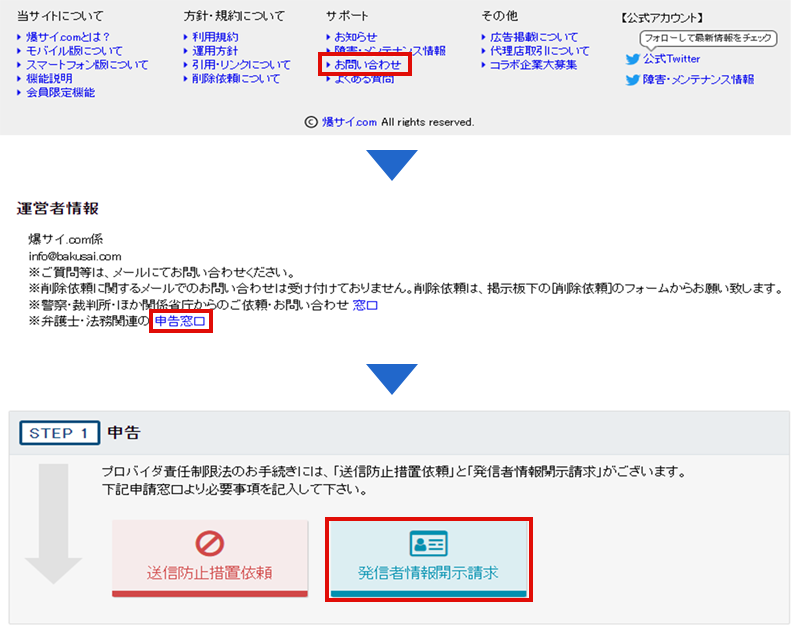 爆サイDXエンジン アーカイブ | 【遊技通信web】パチンコ・パチスロ業界の専門情報を配信