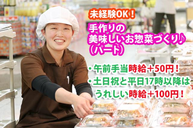 でんがな 千葉西口店のアルバイト・パートの求人情報｜バイトルで仕事探し(No.88051176)