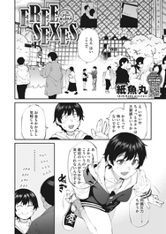 ネカフェは何でも無料でうれしい - エロ漫画・アダルトコミック