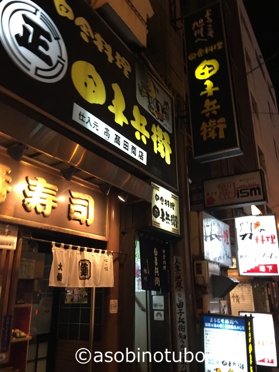 旭川 居酒屋 食べ放題のグルメ・レストラン検索結果一覧 | ヒトサラ