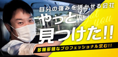 静岡市の風俗ドライバー・デリヘル送迎求人・運転手バイト募集｜FENIX JOB