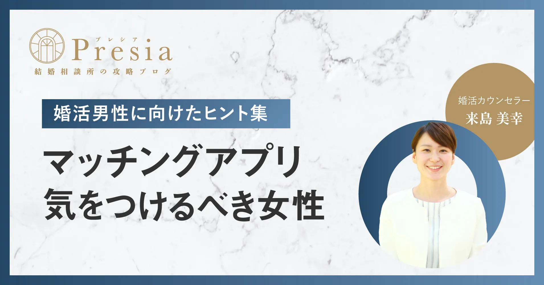 実録】ペアーズに潜む要注意人物の女性の特徴と回避方法！まともな女性を探すコツ | Hamee株式会社｜MY