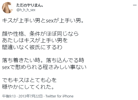 女性にこっそり聞いてみた！ 彼氏はエッチがうまいほうがいい？ -