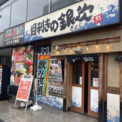 4000円以内で五井駅周辺で居酒屋 見つかる！ネット予約で楽天ポイント貯まる！-楽天ぐるなび