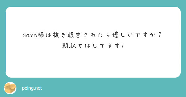 朝立ちしない原因とは？