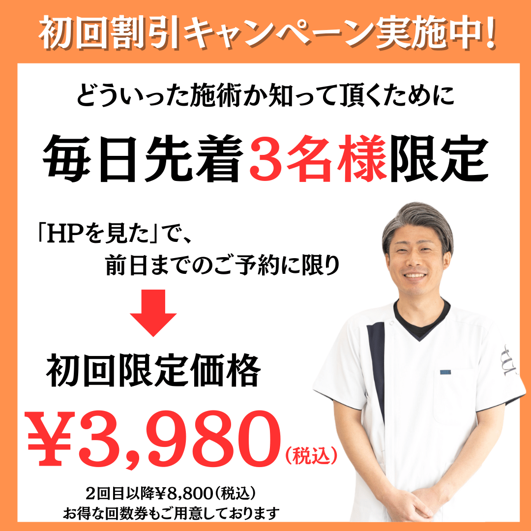 月一のメンテ☆整体【あしすと】さん l ちっくんのポジポジ便り