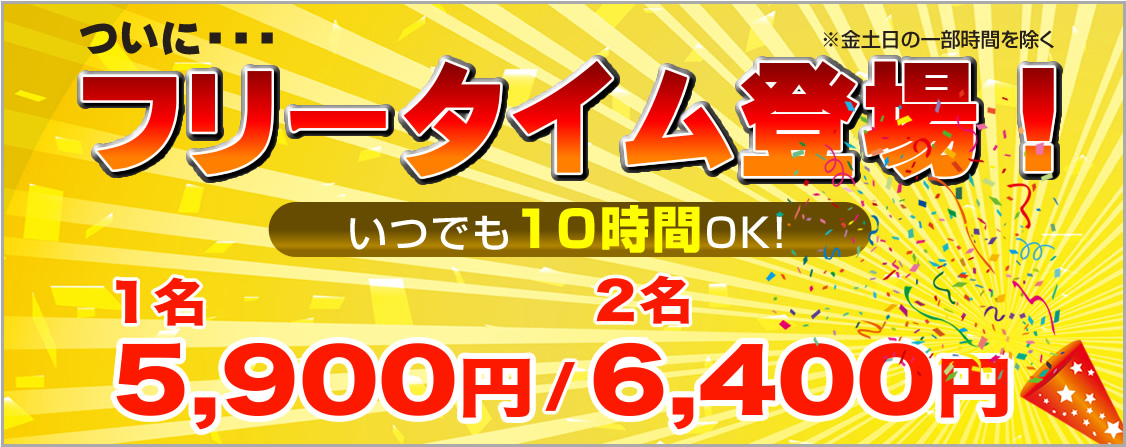 2024年最新】新橋駅近くの格安レンタルルームTOP8まとめ【コスパ重視】