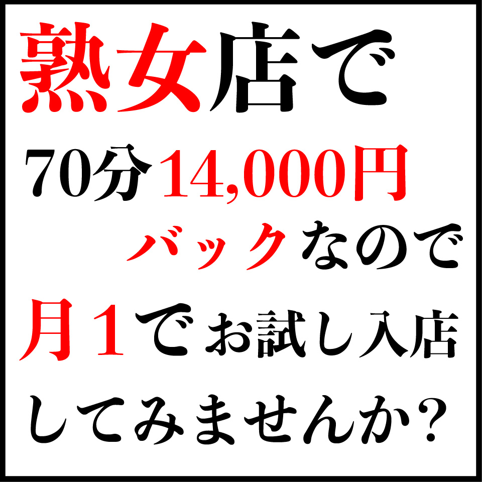 【デリヘル市場グループ】安心の全国展開の会社です。