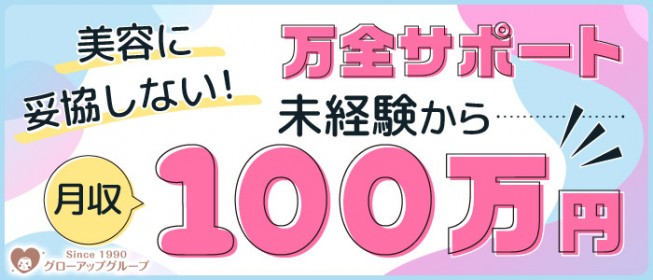 梅田(キタ)の風俗求人【バニラ】で高収入バイト