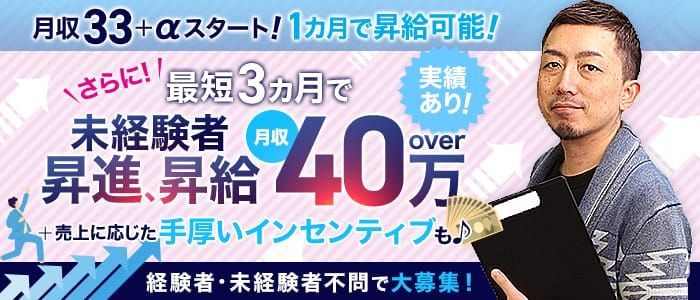 デリヘル・送迎ドライバー求人/稼げる男性高収入求人なら【俺の風】