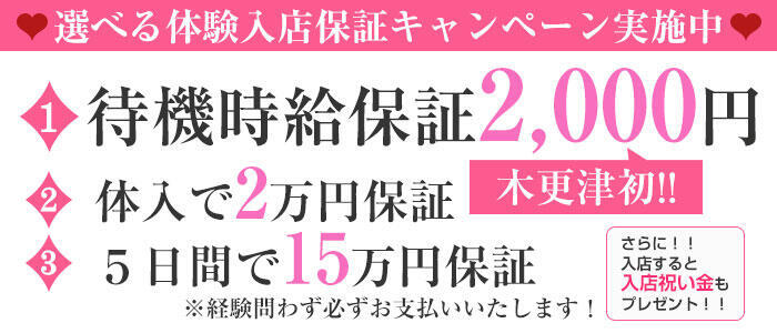 千葉の出稼ぎ風俗求人：高収入風俗バイトはいちごなび