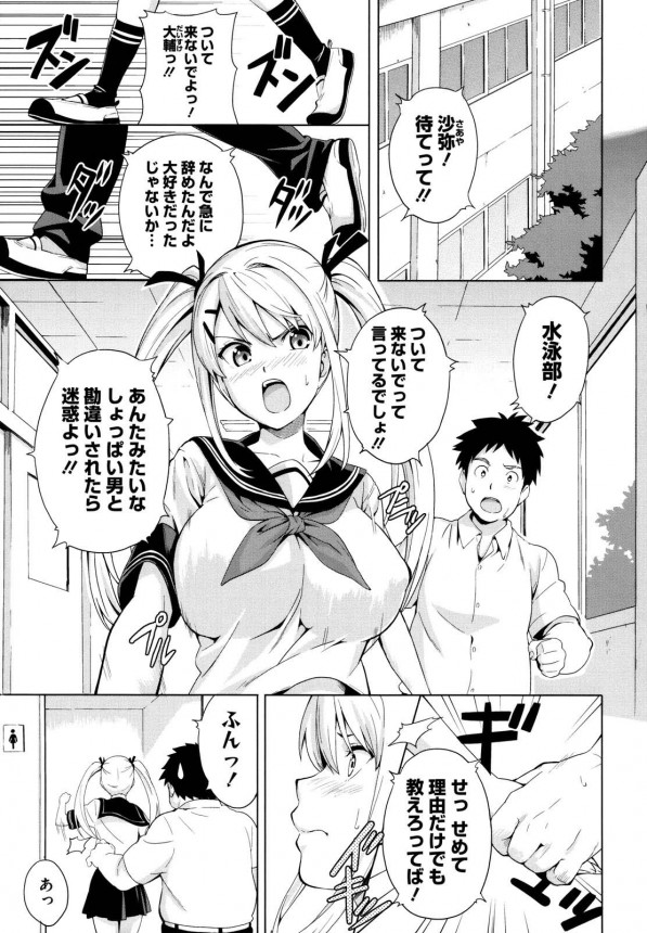 兎月舞菜の半裸乳首おっぱいオナニーエロ画像シーン ギャルせん漫画４１話