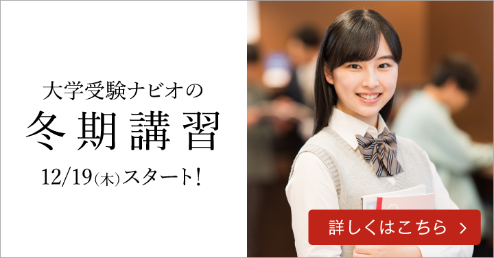 栄光ゼミナール 大学受験ナビオ北千住校の料金や口コミ・評判 | Ameba塾探し