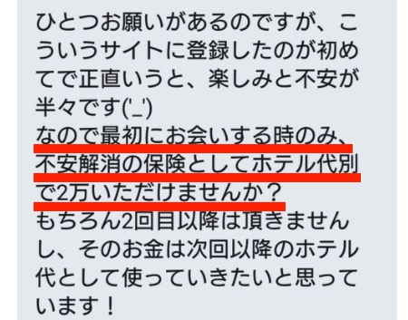 パパ活でセフレを作る方法は？素人女子の生活・性格タイプ別攻略法 - パパ活アプリ大人の情報館