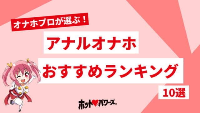 映像で学ぶ アナル性感開発 - アナルプレイマニュアル本通販｜大人のおもちゃ通販大魔王