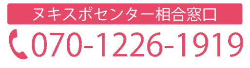 土浦・つくばの出稼ぎ風俗求人：高収入風俗バイトはいちごなび