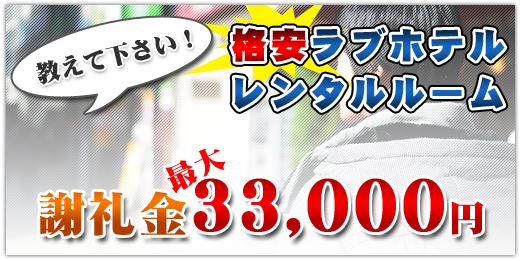 東京都の激安の風俗｜シティヘブンネット