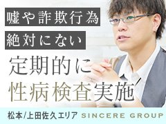 ラフィネ イオンモール佐久平のエステ・エステティシャン(正社員/長野県)店長候補求人・転職・募集情報【ジョブノート】