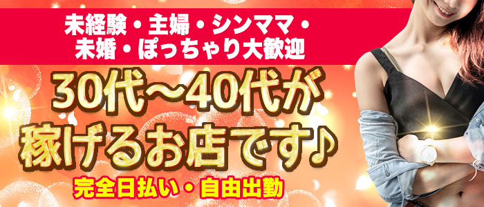 デリヘル・送迎ドライバー求人/稼げる男性高収入求人なら【俺の風】