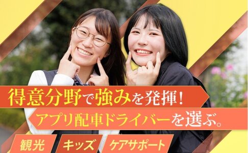 横浜市の男性求人募集－仕事探しは【アップステージ関東版】