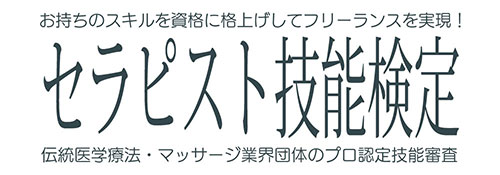 診療の流れ - グリーク治療院