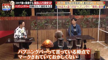 200人もの客が一度に」「一夜の楽しみのために来ている女性客もいるので」《日本一のハプバー》「眠れる森の美女」元オーナーが明かす「絶対ルール」