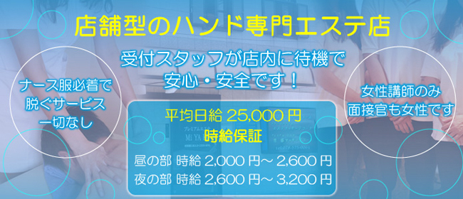 裏情報】福原の“プレミアムエステ・ミヤコ”で行き過ぎたサービス！料金・口コミを公開！ | midnight-angel[ミッドナイトエンジェル]