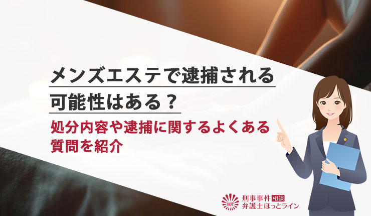 福岡メンズエステの裏オプ抜きや本番できる格安店の調査！円盤/基盤情報まとめ | 全国メンズエステ体験口コミ日記