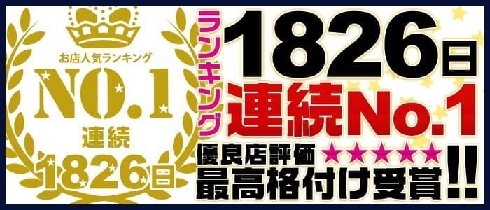 名古屋駅（名駅）のドライバーの風俗男性求人【俺の風】