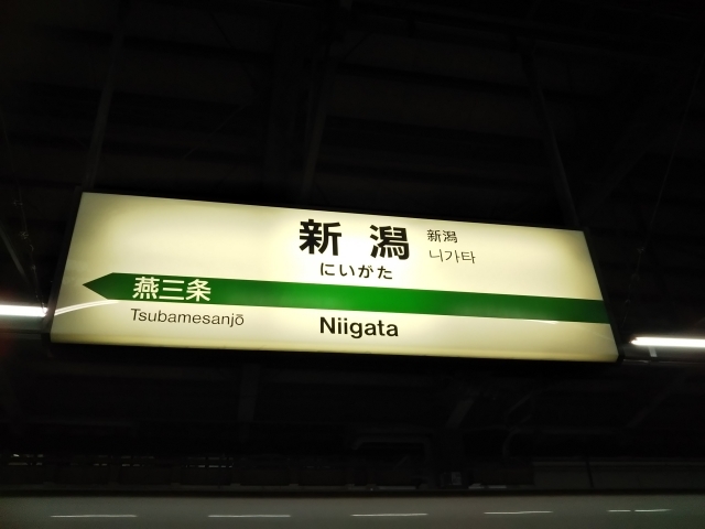 ハッピーホテル｜新潟県 新潟駅のラブホ ラブホテル一覧