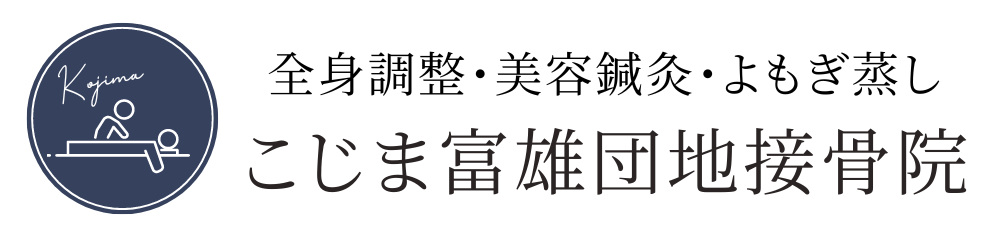 はんぬき整体(武蔵村山市 | 西武立川駅)の口コミ・評判。