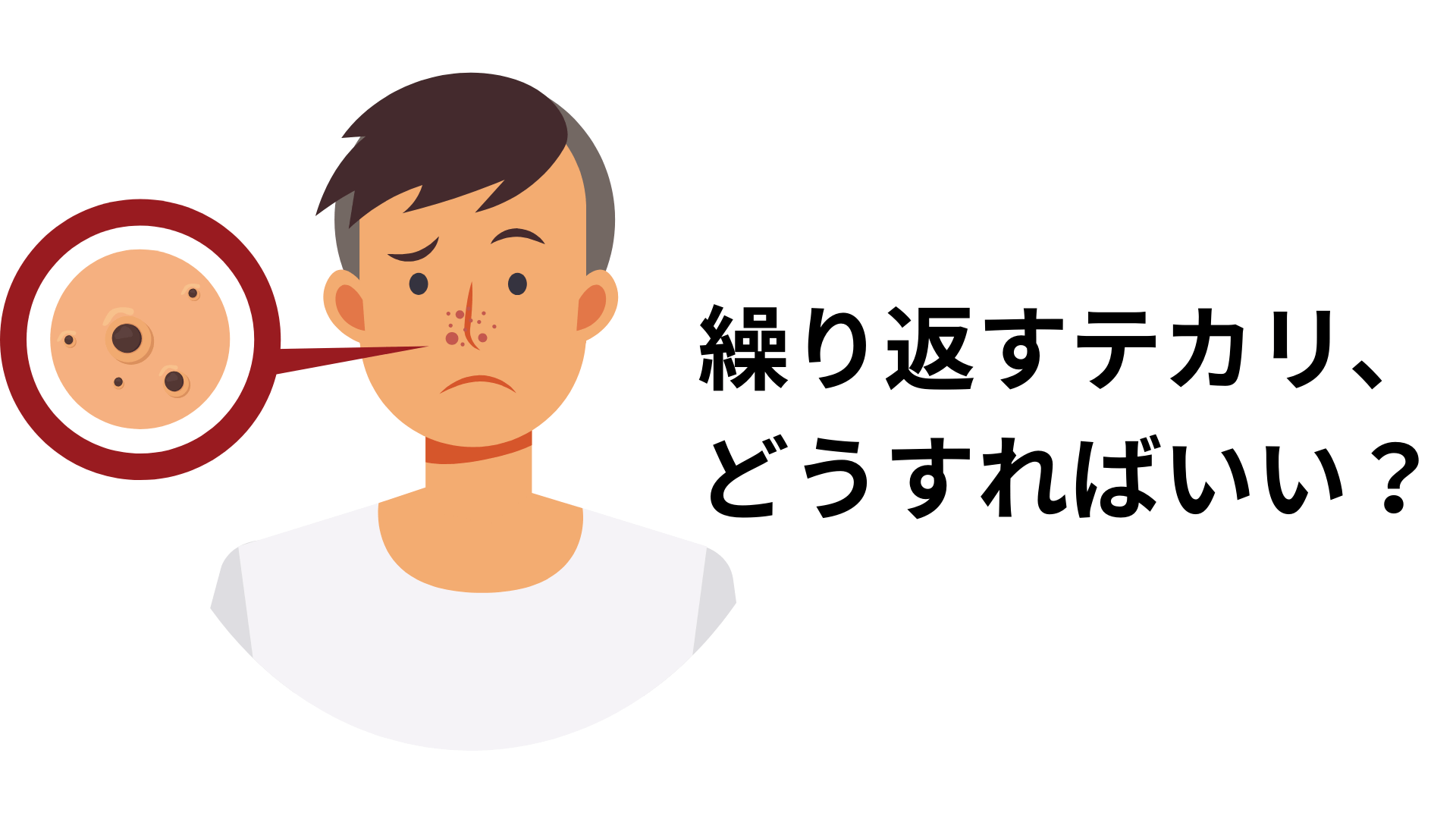 鼻の脂をなくす方法が知りたい方必見！悩めるテカリ鼻の原因とは？ケアの方法やおすすめアイテムまで徹底解説！ | ONEcosme