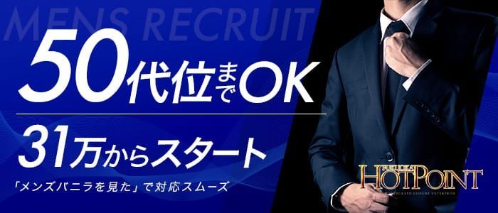 50代男性の転職体験談 | 日雇いも風俗勤務も経験した過去。ポジティブに、常に前を見ていれば、新しい仕事には必ず就ける。