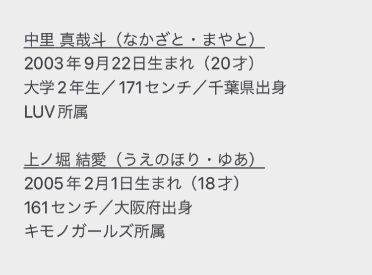 【りょかじん💘ゆあまや】ラブラブなのはどっち！？カップル対抗3番勝負❤️