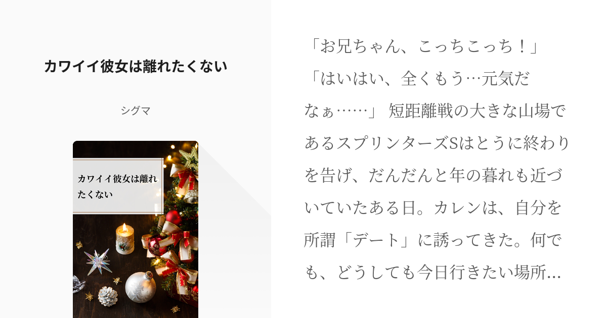 ウマ娘】サクラチヨノオーはサクラ軍団の悲願を達成したダービー馬だった。現役時代の活躍やゲームの元ネタを紹介 | 