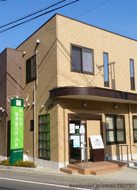 医療法人 あいかわこどもクリニック（神奈川県横浜市泉区 中田駅）｜マイナビクリニックナビ