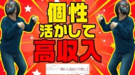 隣の人妻お口で愛して(トナリノヒトヅマオクチデアイシテ)の風俗求人情報｜仙台 デリヘル