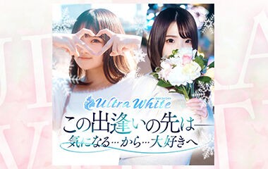 体験談】五反田のホテヘル「ウルトラホワイト」は本番（基盤）可？口コミや料金・おすすめ嬢を公開 | Mr.Jのエンタメブログ