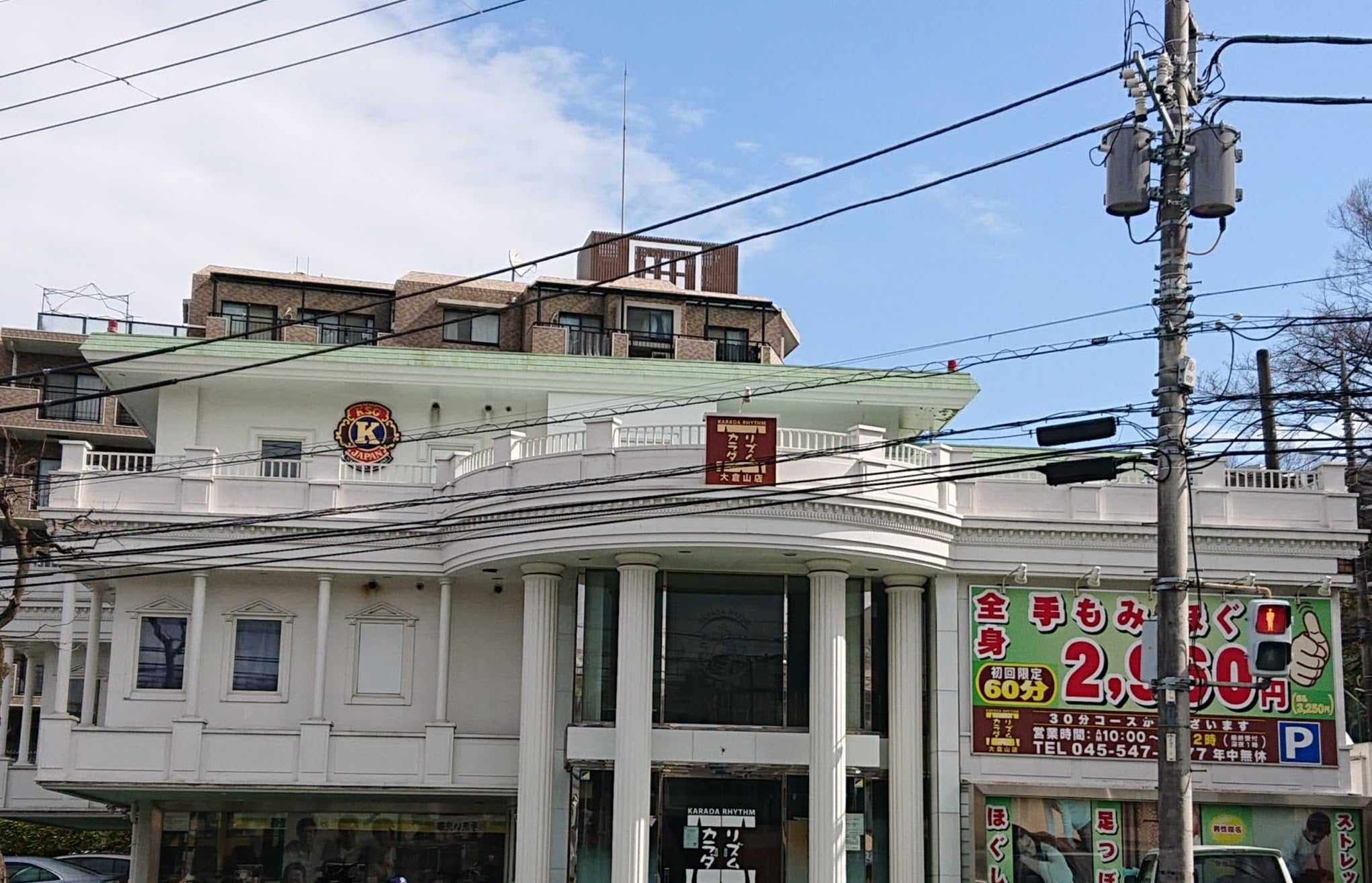 カラダリズム 吉野町天神橋店[横浜市磯子区]｜指圧 肩こりほぐし 足つぼ