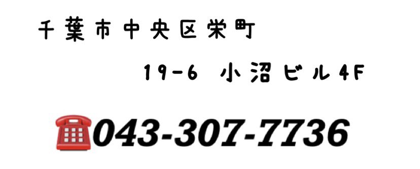 2022年4月21日(木) | 千葉栄町